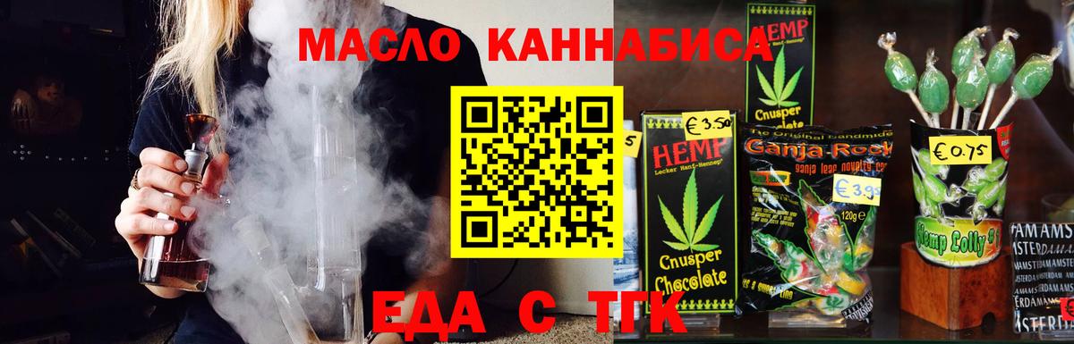Cannafood марихуана  Вход с VPN  Новосибирск 