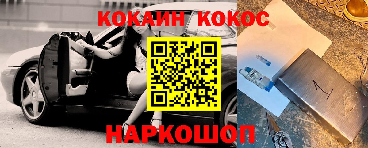 КОКАИН  КОКАИН 98%  Новосибирск  Вход с VPN  Кокаин Колумбийский 