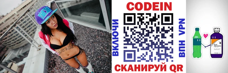 хочу Новосибирск Кодеиновый сироп Lean Purple Drank