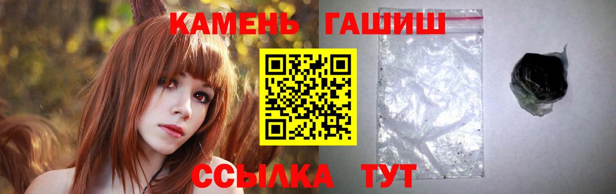 ГАШ 40% ТГК  хочу наркоту  Новосибирск  Гашиш  Гашиш ice o lator  Вход с VPN 