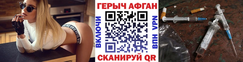 Героин афганец  OMG tor  Новосибирск  где купить наркоту 