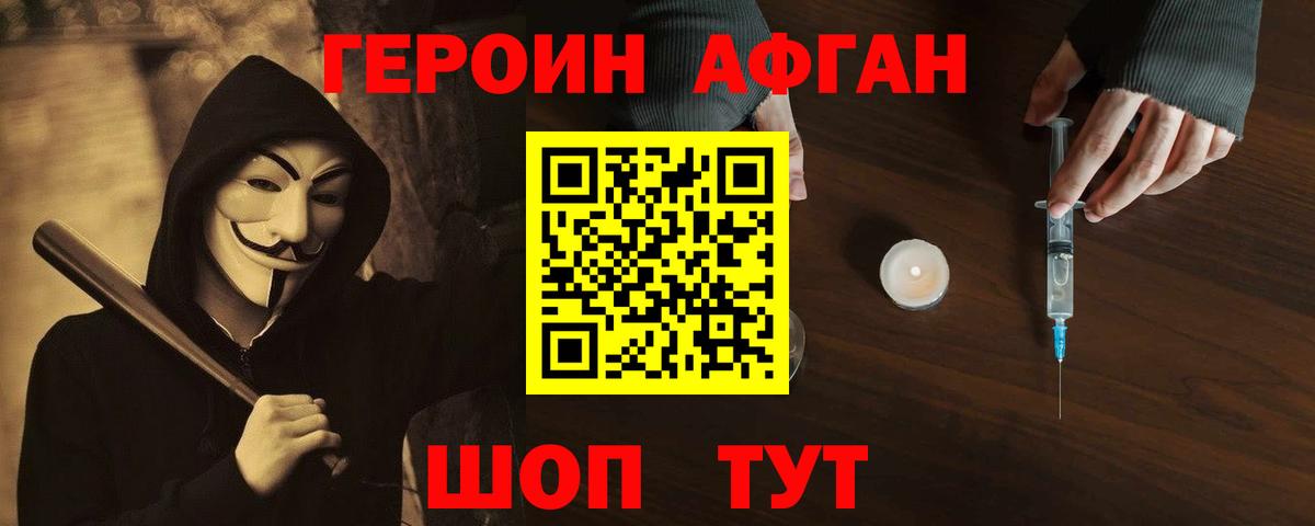 Новосибирск  Героин хмурый  Вход с VPN 