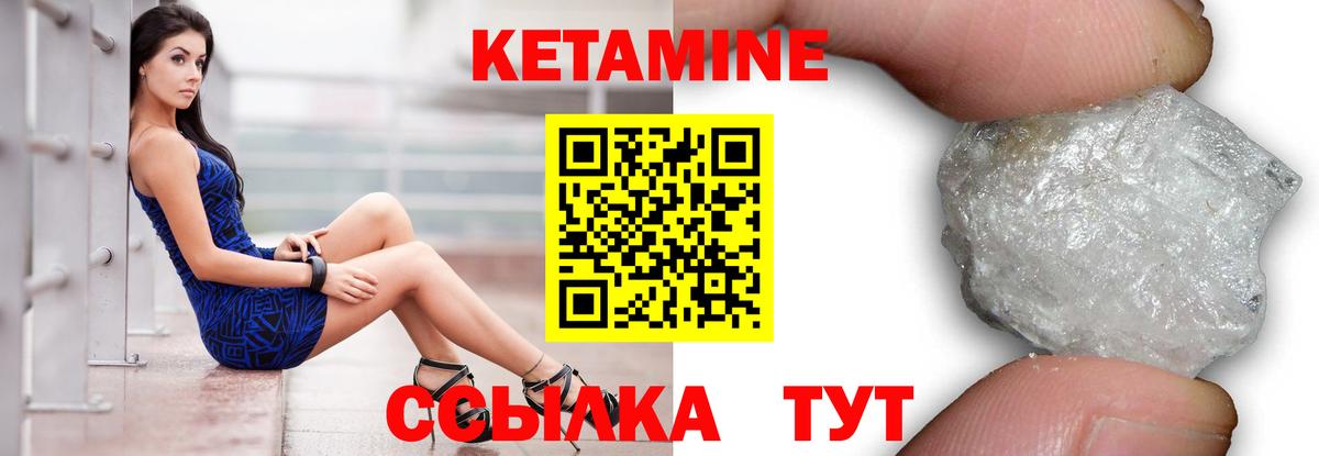 Новосибирск  КЕТАМИН VHQ  Вход с VPN 