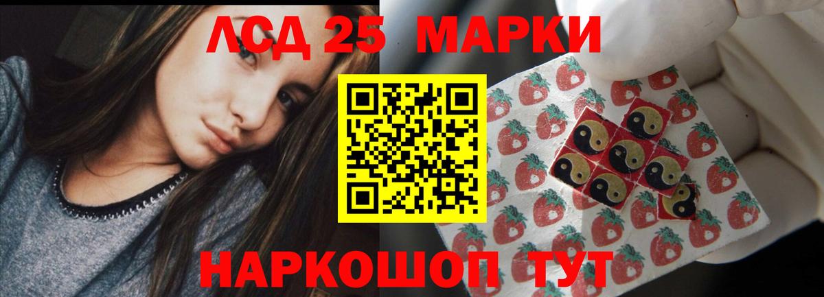 ЛСД экстази кислота Новосибирск