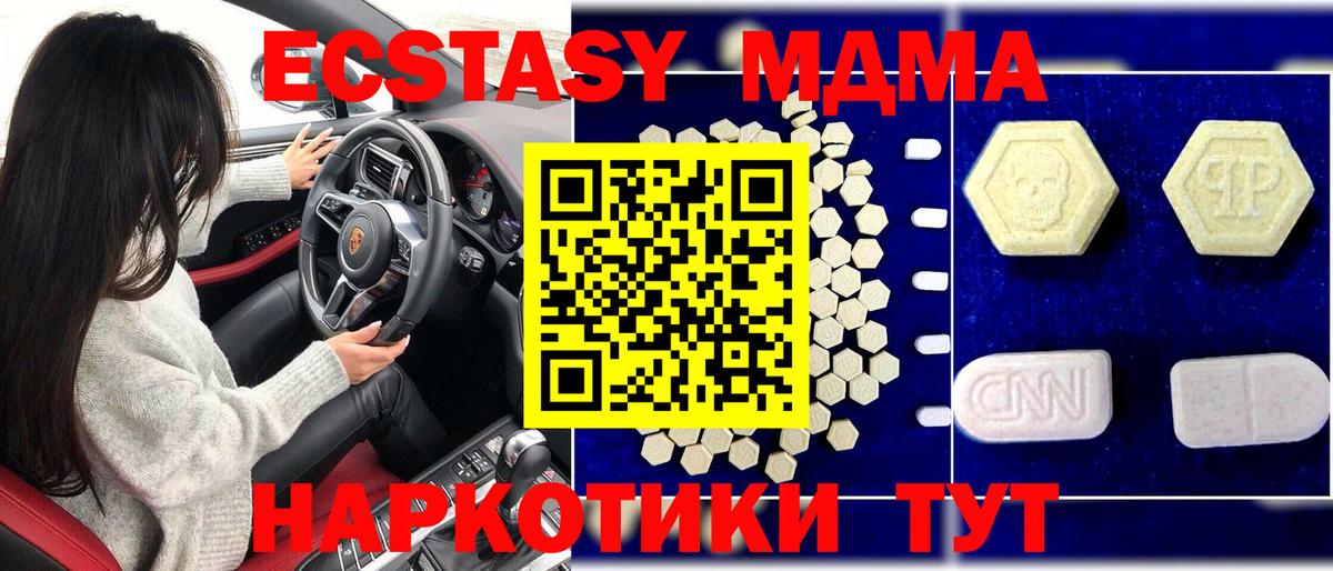 МДМА crystal  MDMA crystal  Новосибирск  Вход с VPN 