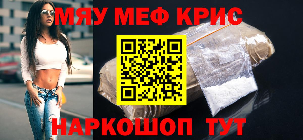 Меф VHQ  Мефедрон  Новосибирск  Вход с VPN 