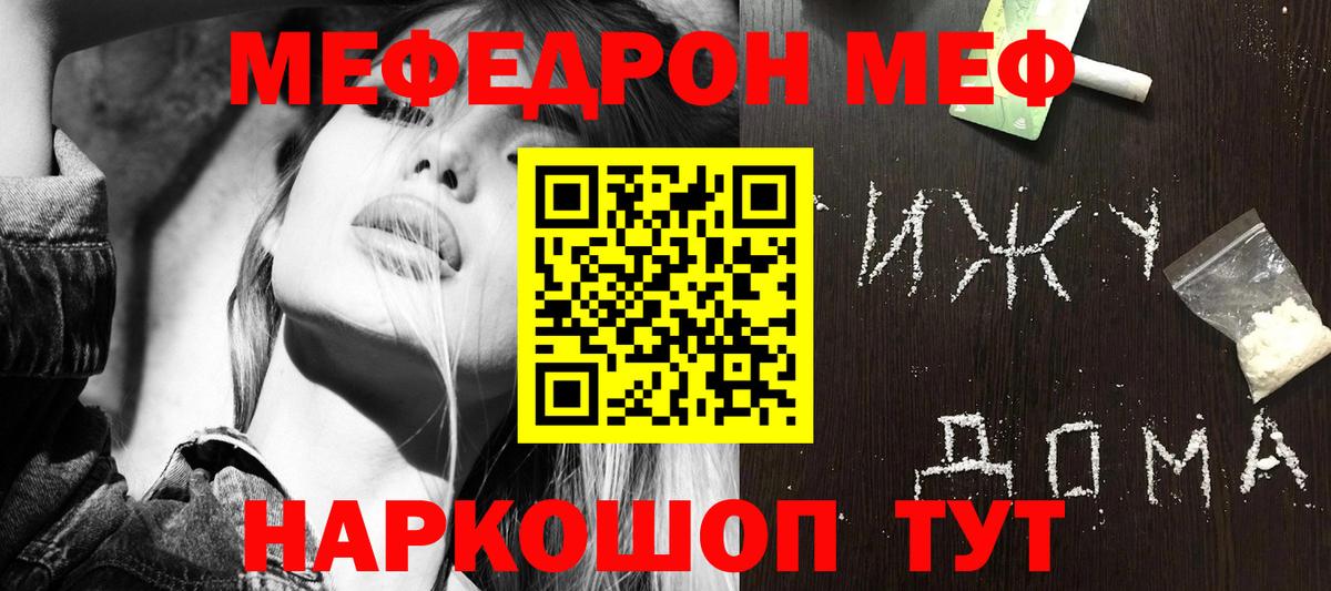 Меф кристаллы Новосибирск