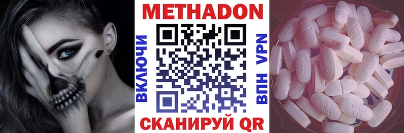 мега tor  Новосибирск  МЕТАДОН кристалл 