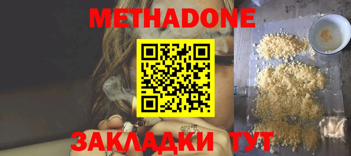 Метадон кристалл  ОМГ ОМГ рабочий сайт  Новосибирск  Вход с VPN 