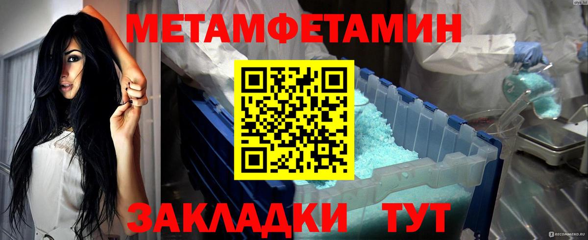 Новосибирск  Метамфетамин  Вход с VPN  Метамфетамин винт  Метамфетамин винт 