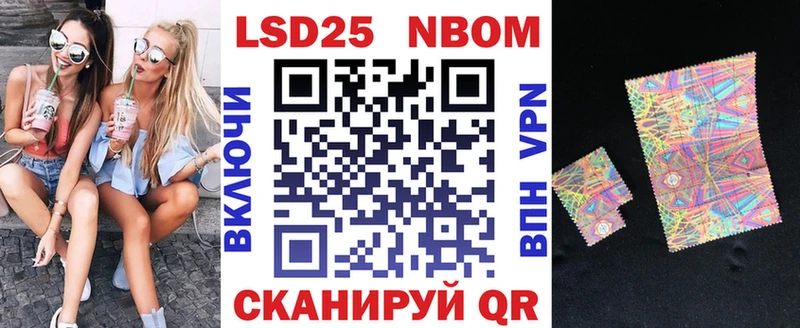 Марки 25I-NBOMe 1,8мг  купить наркоту  Новосибирск 