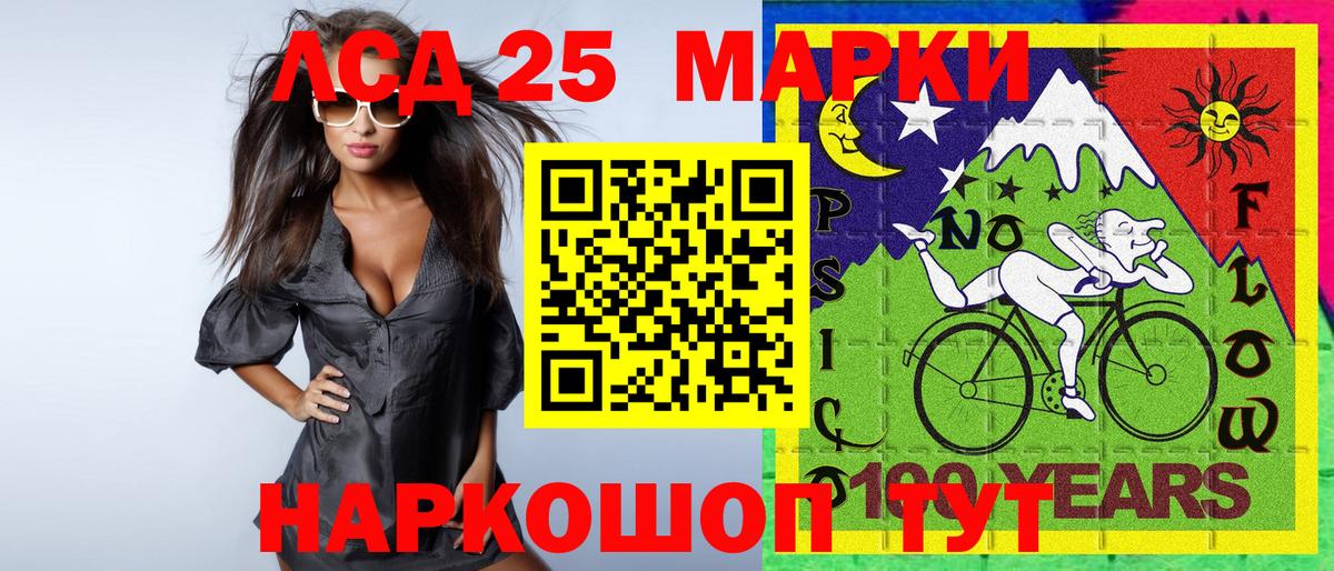 Марки 25I-NBOMe 1500мкг  Вход с VPN  Новосибирск 